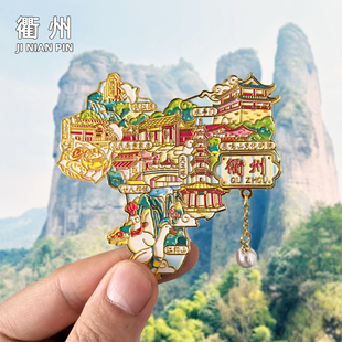【衢州】金属冰箱贴磁贴浙江文创旅游江郎山纪念品伴手礼磁吸礼品