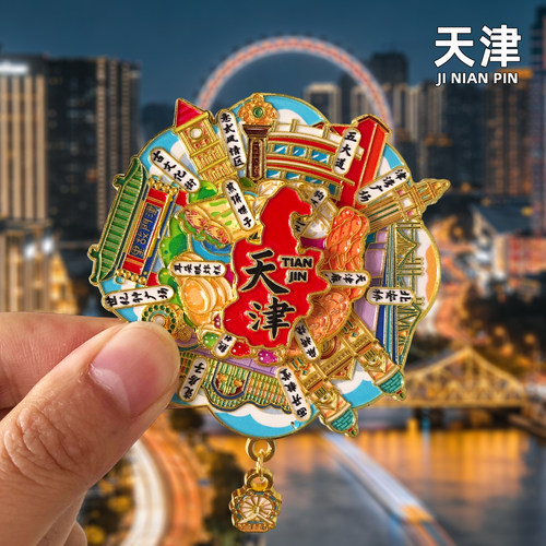 [天津]之眼文创新款冰箱贴世纪钟摩天轮旅游金属纪念品伴手礼磁贴