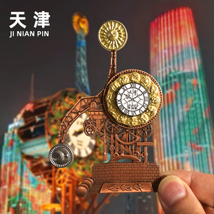 天津之眼[世纪钟]文创新款冰箱贴摩天轮旅游金属纪念品伴手礼磁贴