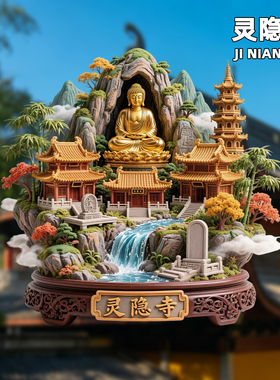 灵隐寺金属冰箱贴纪念品