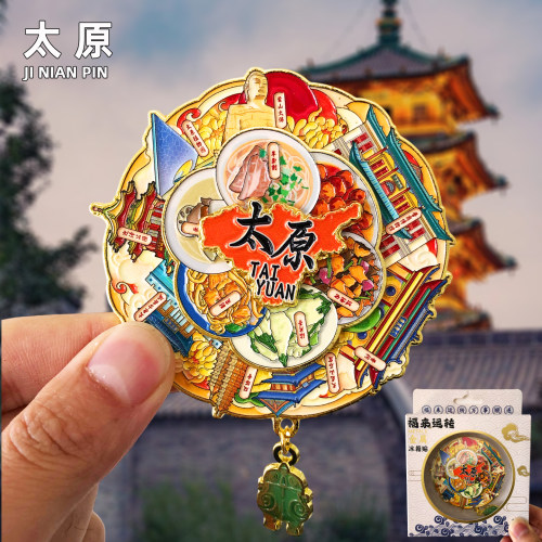太原金属冰箱贴旅游纪念品