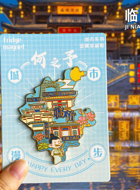 [临沂]山东文创旅游金属冰箱贴古城广场汉墓竹编博物馆纪念品磁贴