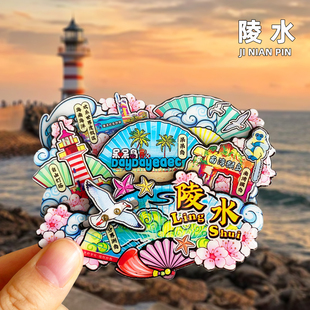 【陵水】冰箱贴海南文创旅游纪念品自由灯塔南湾猴岛呆呆岛伴手礼