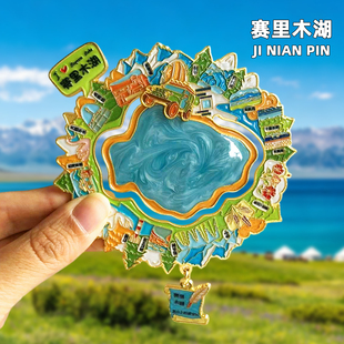 【赛里木湖】文创金属冰箱贴网红灯塔月亮湾点将台创意旅游纪念品