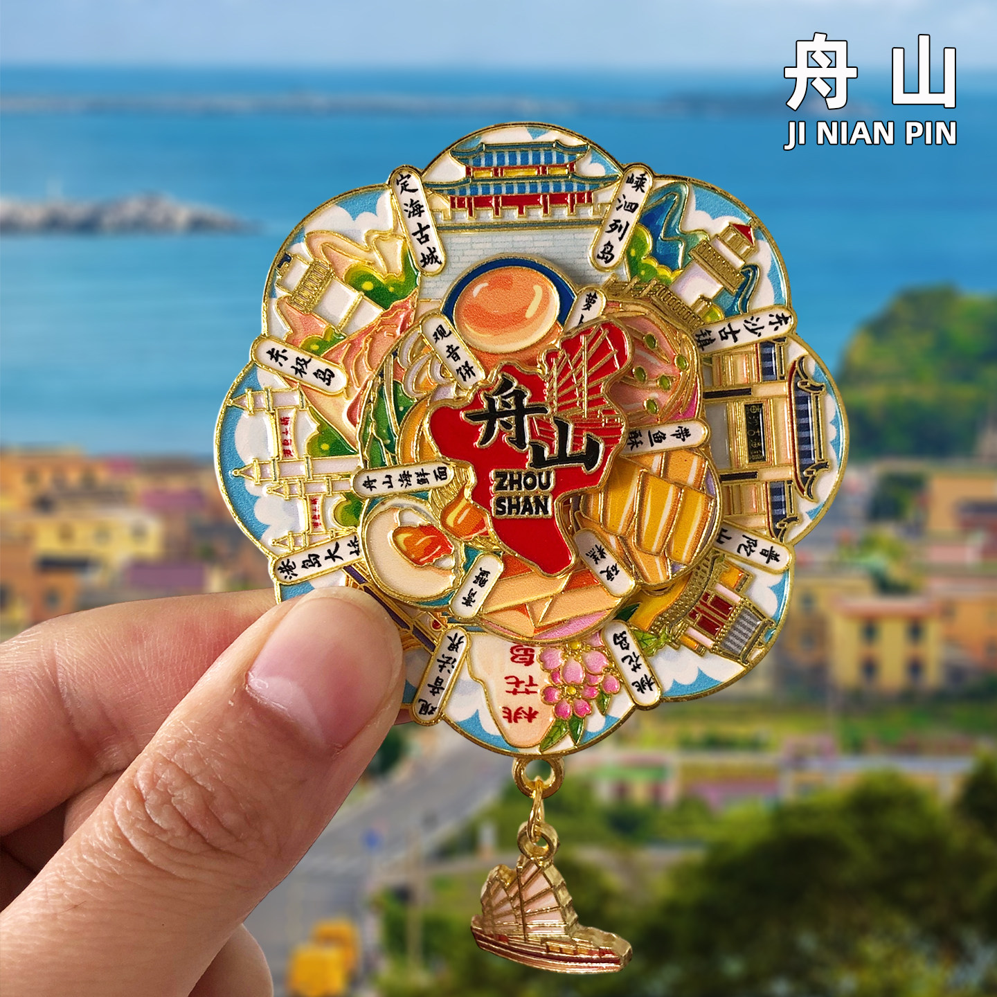 舟山普陀山旅游冰箱贴磁贴南海观音东极岛嵊泗列岛城市文创纪念品