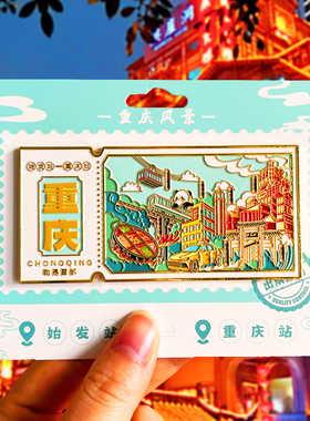 重庆金属冰箱贴旅游纪念品