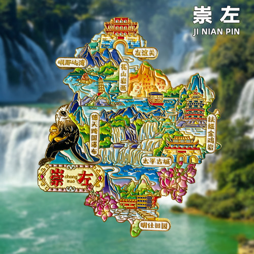 广西崇左创意金属冰箱贴