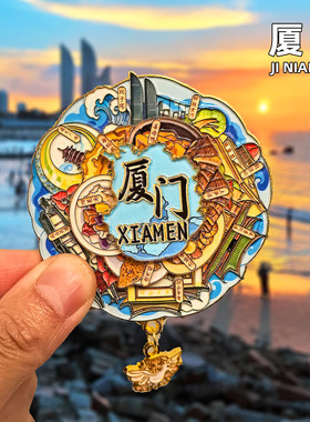 【厦门】金属冰箱贴福建鼓浪屿双子塔特色创意文创旅游纪念品磁贴