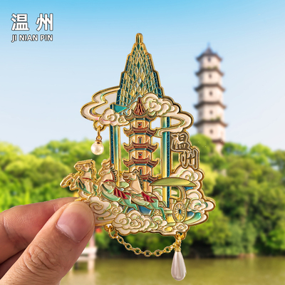 温州金属冰箱贴旅游纪念品