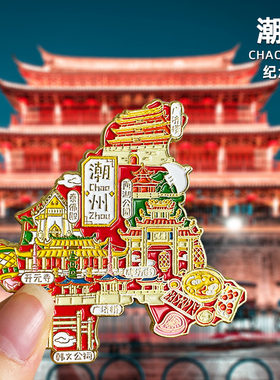 潮州金属冰箱贴广东旅游景点广济楼开元寺牌坊伴手礼磁吸贴纪念品