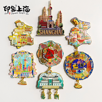 [上海]旅游冰箱贴东方明珠纪念品