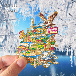 [吉林]金属冰箱贴雾凇岛长春净月潭长白山延吉四平辽源文创纪念品