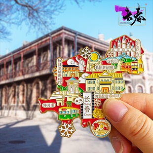 [长春]金属地图旅游冰箱贴景点冰雪新天地城市旅行纪念品国潮磁贴