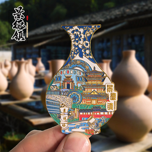 【景德镇】金属冰箱贴陶瓷花瓶造型文创磁贴江西旅游纪念创意礼品