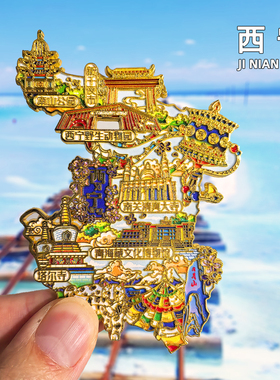 【西宁】金属冰箱贴塔尔寺青海翡翠湖茶卡盐湖文创旅游纪念品磁贴