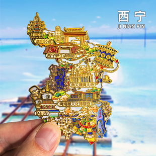【西宁】金属冰箱贴塔尔寺青海翡翠湖茶卡盐湖文创旅游纪念品磁贴
