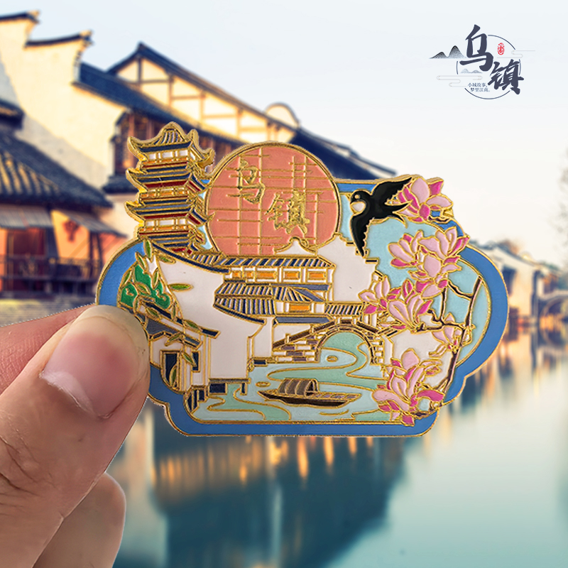 【乌镇】文创冰箱贴中国城市浙江嘉兴旅游纪念品特色礼物装饰磁贴