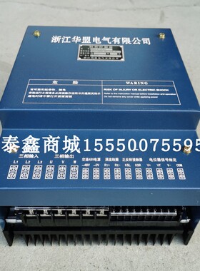 HRCV-106A浙江华盟塔机回转控制器 一体机 106A控制器主板