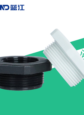 蓝江LAND 尼龙防水缩径环塑料补芯变径环减径环格兰头螺纹转接头