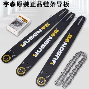 20寸325型号链板伐木锯配件世林导板 宇森正品 油锯链条导板16