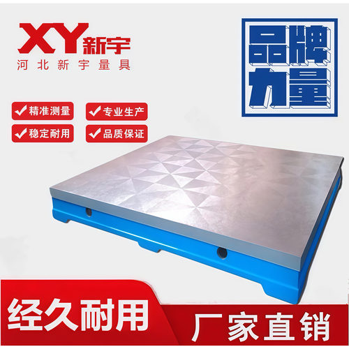 高精度刮研研磨焊接钳工平台