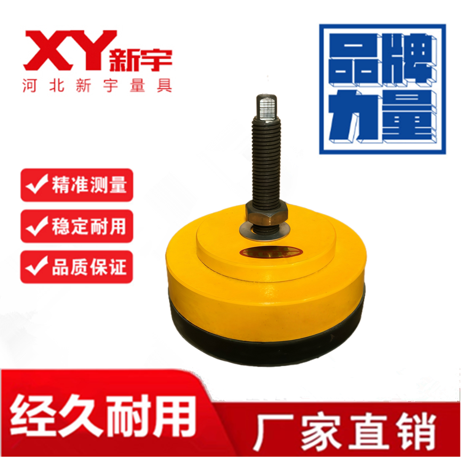 重型冲床机床减震防震垫铁图片