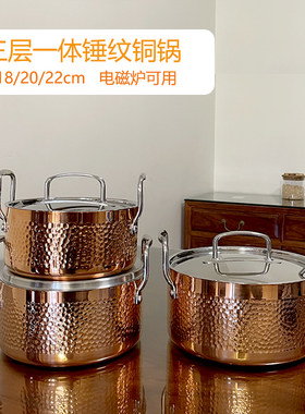 出口美国Ciera锤纹铜锅双耳汤锅