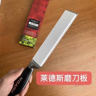 莱德斯威灵顿高端磨刀板！家用带把手磨刀石细腻平滑菜刀磨刀工具