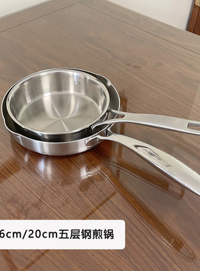 尖货！3.5mm316不锈钢五层钢煎锅