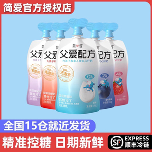简爱父爱配方原味酸奶0%蔗糖少糖儿童宝宝无添加剂控糖果蔬奶12袋