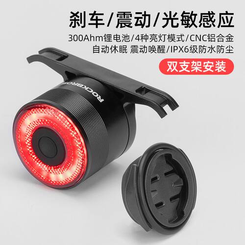 洛克兄弟自行车尾灯智能感应刹车