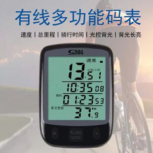 美利达通用自行车码表山地车中文夜光速度计里程表单车骑行配件