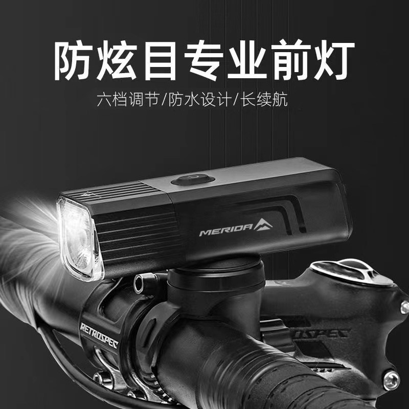 美利达自行车前灯山地公路车德规防眩目充电强光车灯单车骑行配件
