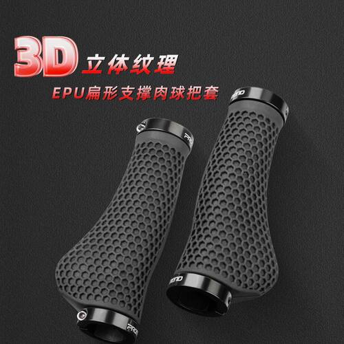 美利达自行车把套3D蜂窝柔软