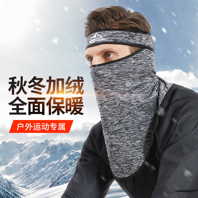 冬季保暖护颈头巾户外防风运动围脖加绒加厚登山滑雪护脖骑行面罩