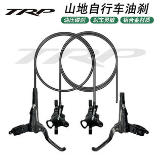彦豪 TRP山地自行车油压碟刹分体内走线油刹套件单车通用改装配件
