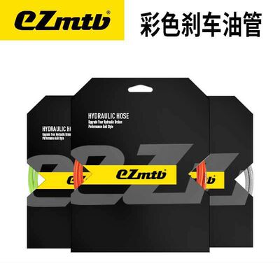 EZmtb油刹管铁氟龙凯夫拉炫彩