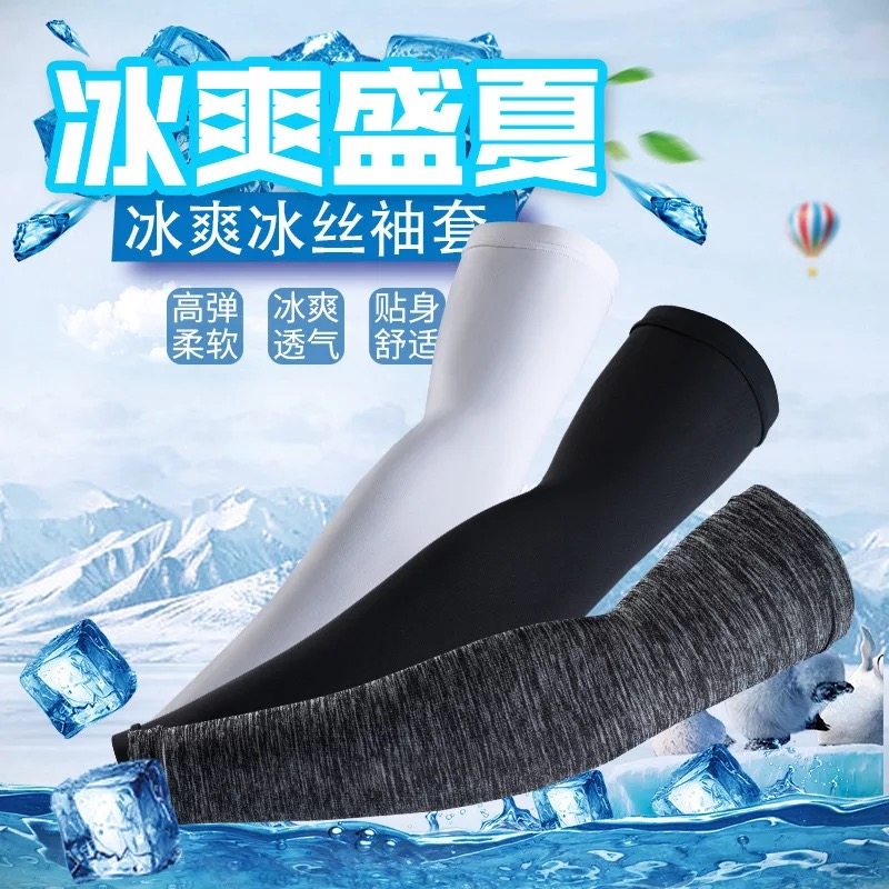 冰丝防晒袖套男夏季冰袖户外开车防紫外线钓鱼骑行运动护手臂套女