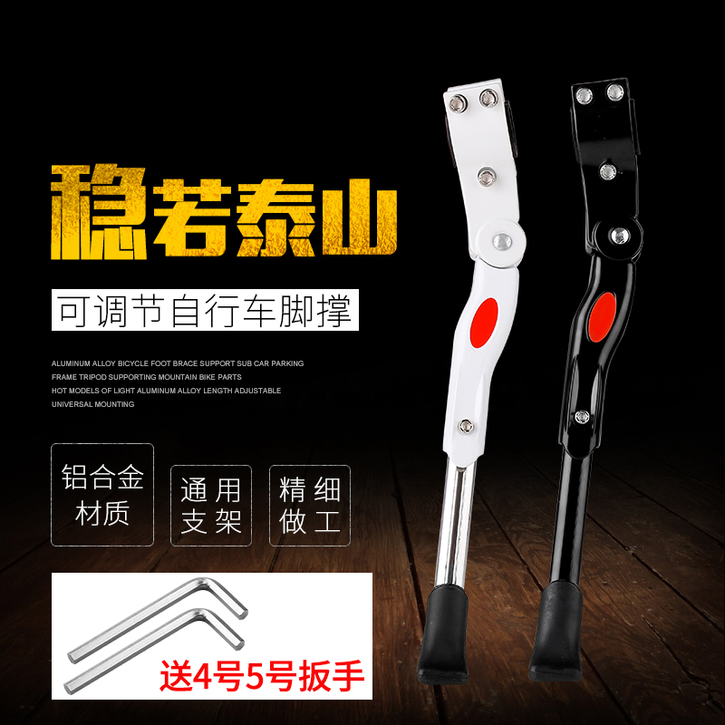 捷安特美利达通用脚撑自行车脚撑