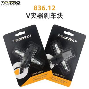 TEKTRO彦豪山地车通用刹车皮刹车块导水耐磨无声橡胶闸皮单车配件