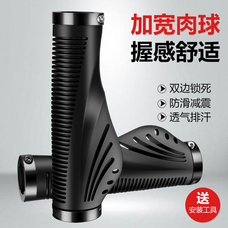 美利达山地车把套透气舒适防滑