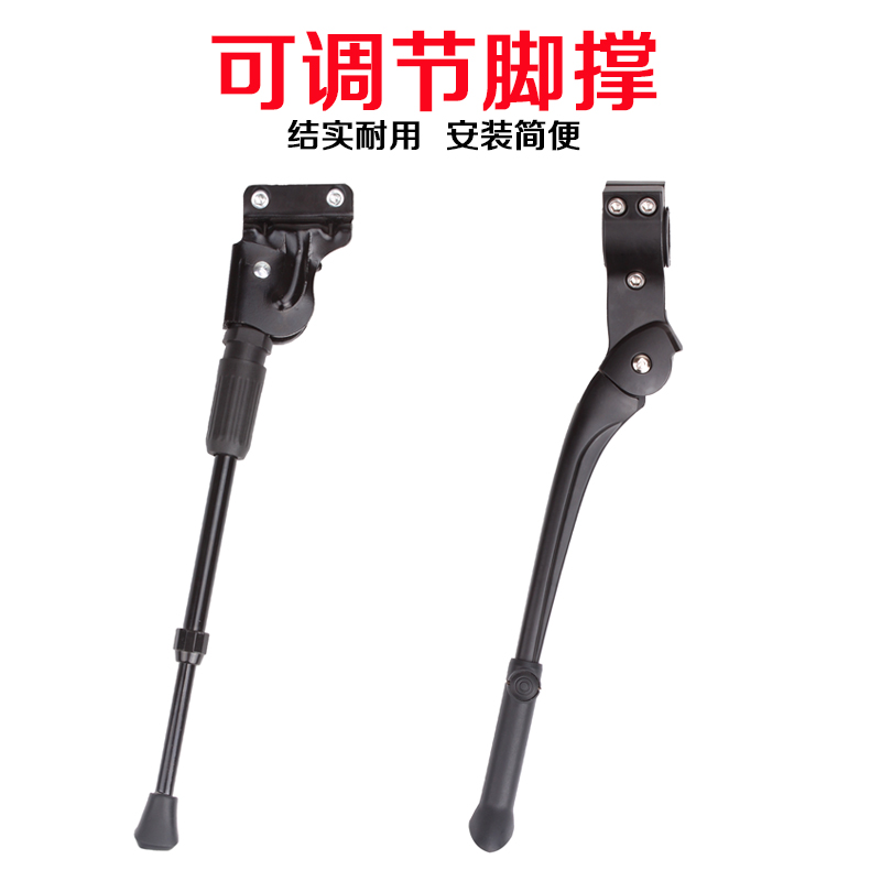 美利达山地公路车脚撑脚架可调节车撑26寸27.5寸通用单车配件包邮