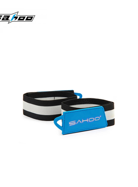 SAHOO自行车绑腿带高弹性橡筋可调节松紧度骑行束管带束裤带绑带