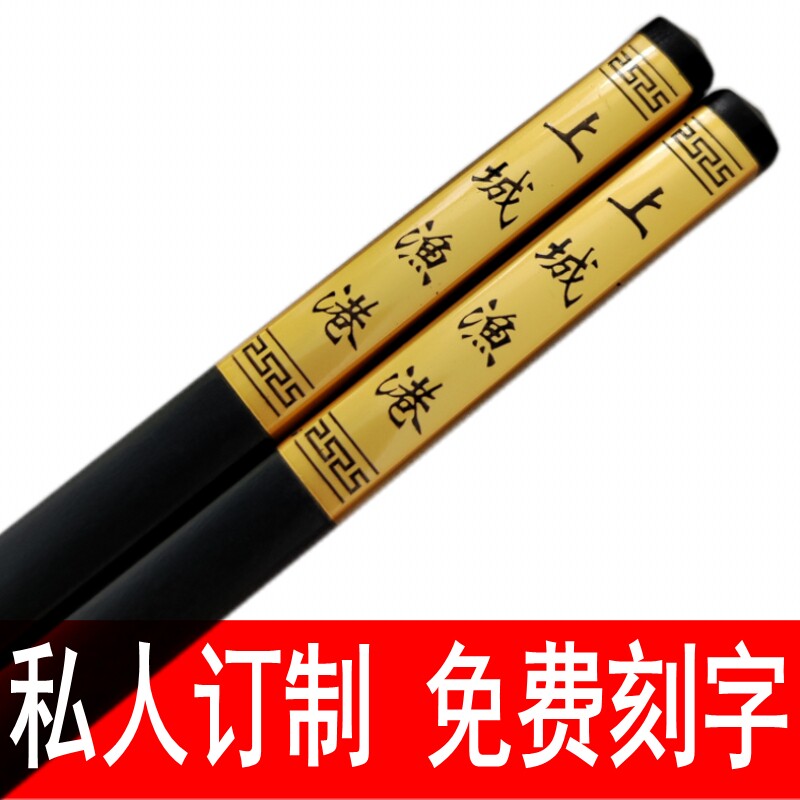 刻字定制logo火锅店白色商用筷子