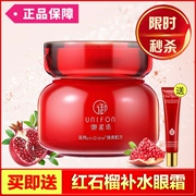 Royal Mufang Jingliang Red Pomegranate Cream Hydrating Water Brightening Skin Moisturising Kem dưỡng ẩm cho da - Kem dưỡng da