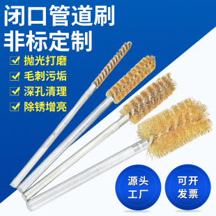 25打磨内孔管子刷 铜丝管道刷钢丝刷圆形加密除锈工业长柄试管刷6