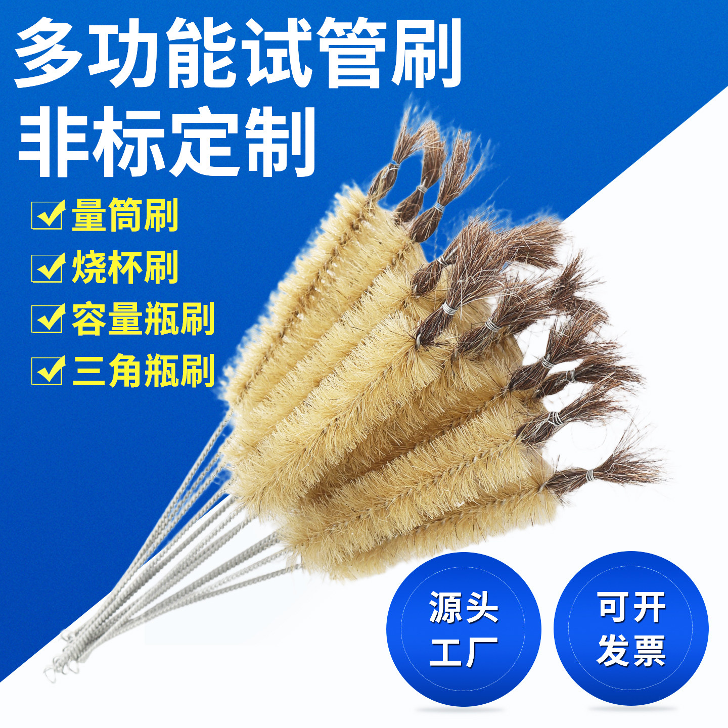 猪毛刷试管清洗小毛刷实验室玻璃烧杯刷工业清洗长毛刷瓶刷圆管刷,五金/工具,钢丝刷/钢丝清洁刷,淘宝优惠券,粉丝福利购,淘宝优惠卷