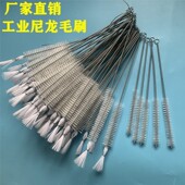 试管刷 尼龙清洗管道刷工业毛刷圆孔内孔清理小毛刷螺纹孔去毛刺