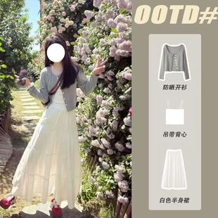 快手网红同款仙女中大童三件套甜美防晒开衫外套+背心+温柔半身裙