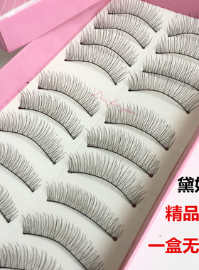 精品好质量216 217 218 219假睫毛 自然交叉裸妆眼睫毛戴妃妍厂家